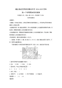 湖北省武汉市部分重点中学2024-2025学年高一下学期期末联考地理试卷(解析版)