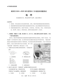 广东省揭阳市2024-2025学年高二下学期期末考试 地理 PDF版含解析