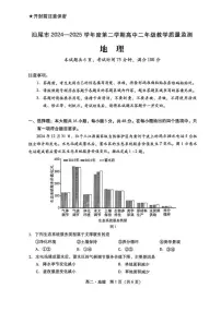 广东省汕尾市2024-2025学年高二下学期期末考试地理试题（图片版，含答案）含答案解析