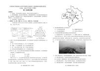 吉林地区普通高中友好学校联合体2024-2025学年高二下学期期末地理试卷（图片版，含答案）含答案解析