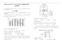 吉林省“BEST合作体”2024-2025学年高一下学期7月期末地理试题（图片版，含答案）含答案解析
