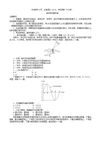 湖北省随州市部分高中2024_2025学年高二地理上学期1月期末联考试题