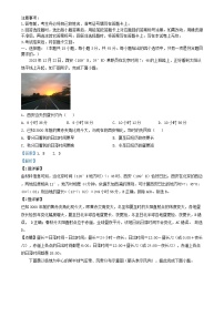 四川省南充市2024_2025学年高二地理上学期12月月考试题含解析