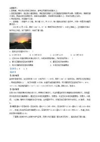 四川省南充市2024_2025学年高二地理上学期12月月考试题含解析