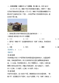 四川省内江市资中县2024_2025学年高一地理上学期12月月考试题含解析