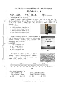 2023北京二中高一（下）六学段段考月考地理试卷