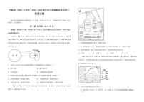 吉林省“BEST合作体”2025届新高二下学期7月期末考试-地理试卷+答案