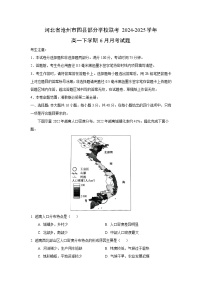 河北省沧州市四县部分学校联考2024-2025学年高一下学期6月月考地理试卷（解析版）