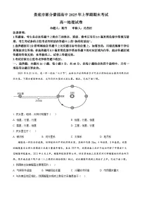 湖南省娄底市部分学校2024-2025学年高一下学期7月期末地理试卷(Word版附解析)