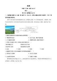 湖南省长沙市湖南师范大学附属中学2024-2025学年高一下学期期末考试地理试卷（Word版附解析）