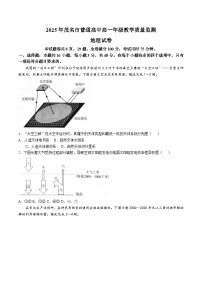 广东省茂名市普通高中2024-2025学年高一下学期期末考试地理试卷（Word版附解析）