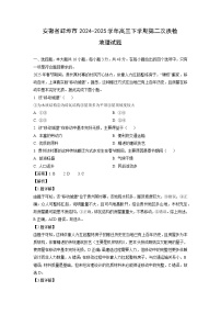 安徽省蚌埠市2024-2025学年高三下学期第二次质检地理试卷（解析版）