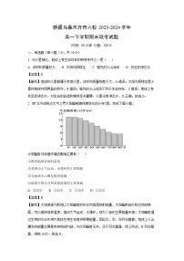 新疆乌鲁木齐市六校2023-2024学年高一下学期期末联考地理试卷（解析版）