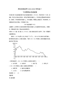 四川省自贡市2023-2024学年高一下学期期末真题考试地理试卷(解析版)