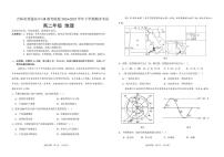 吉林省G8教考联盟（长春外国语学校等）2025届新高二下学期期末考试-地理试卷+答案