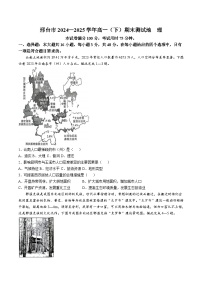 河北省邢台市2024-2025学年高一下学期期末测试地理试卷（含答案）含答案解析
