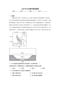 2025年山东高考地理真题（附答案解析）