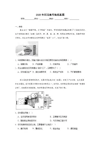 2025年河北高考地理真题（无答案）