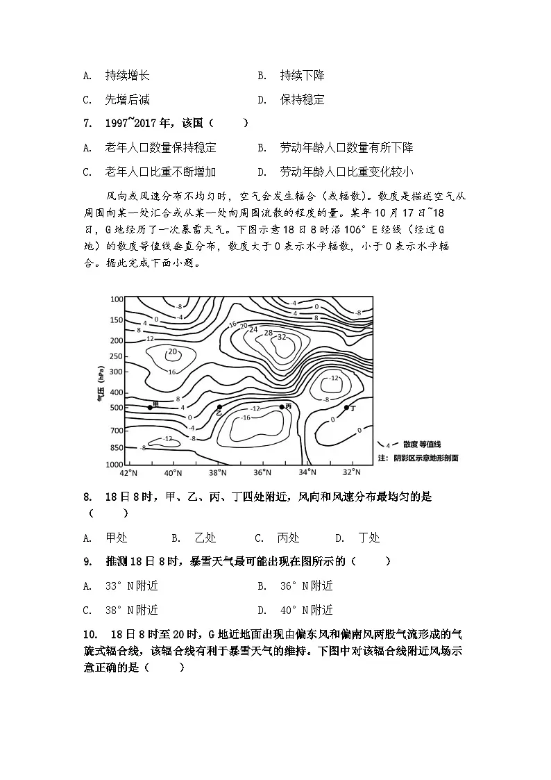 2025年山东省高考真题 地理试题及答案解析(原卷版)第3页