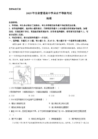 2025年山东高考地理真题含答案