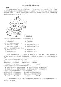 2025年高考真题 湖北地理-试题（含答案）