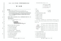内蒙古鄂尔多斯市西四旗2024-2025学年高二下学期期末考试地理试卷（PDF版附解析）
