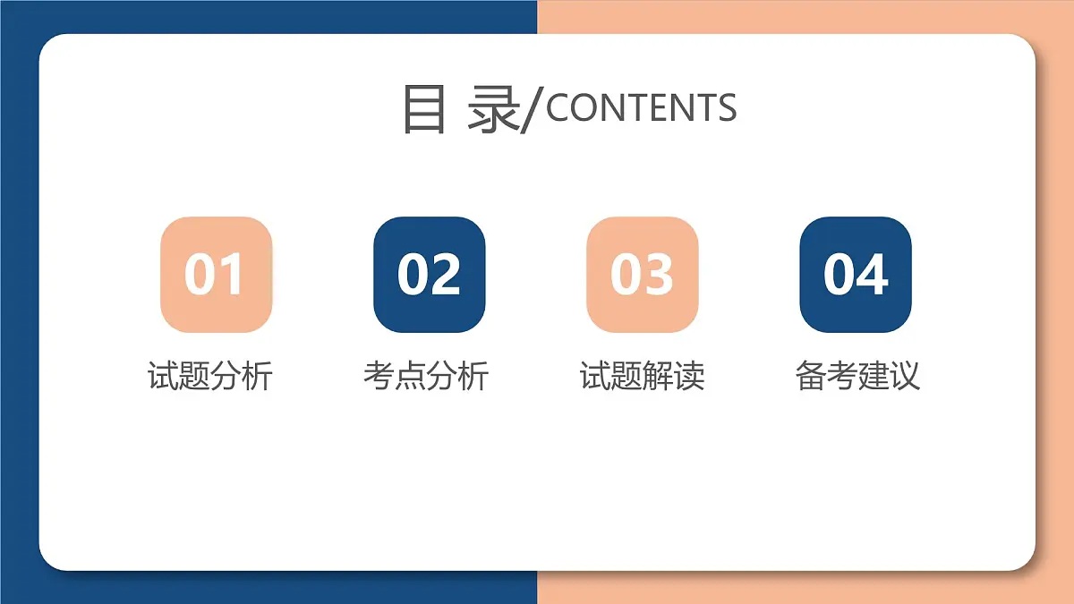 2025年高考地理真题完全解读(云南卷)课件PPT第2页