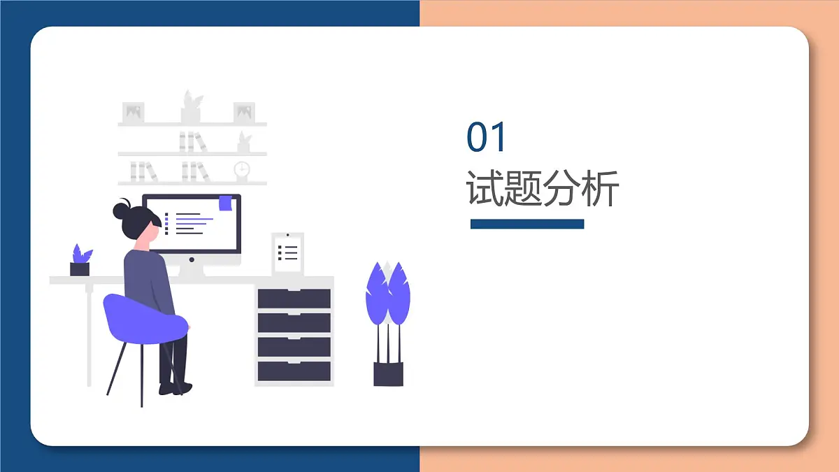 2025年高考地理真题完全解读(云南卷)课件PPT第3页