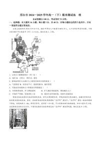 地理-河北省邢台市2024-2025学年高一下学期7月期末测试试题和答案