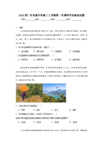 2026届广东省惠州市高三上学期第一次调研考试地理试题（无答案）