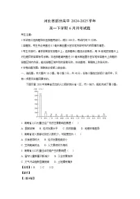 河北省部分高中2024-2025学年高一下学期6月月考地理试卷（解析版）