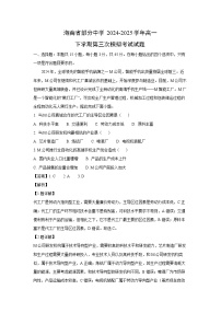 海南省部分中学2024-2025学年高一下学期第三次模拟考试地理试卷（解析版）