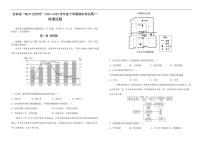 吉林省“BEST合作体”2024-2025学年高一下学期7月期末考试地理试题（PDF版附解析）