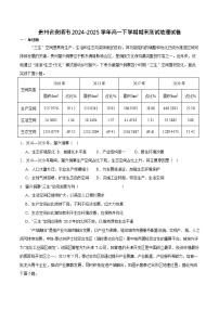 贵州省安顺市2024-2025学年高一下学期期末考试 地理试卷