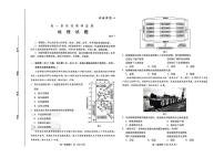山东省潍坊市2024-2025学年高一下学期期末考试地理试卷（PDF版附答案）