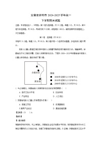 【地理】安徽省蚌埠市2024-2025学年高一下学期期末试题（解析版）
