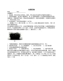 河北省雄安新区雄安十校2024-2025学年高一下学期7月期末考试地理试卷