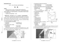 山东省枣庄市2024-2025学年高二下学期期末考试 地理 PDF版含答案含答案解析