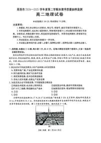 陕西省商洛市2024-2025学年高二下学期期末考试地理试题（PDF版附答案）