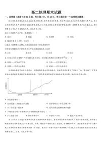 吉林省通化市梅河口五中2025届新高二下学期7月期末考-地理试题+答案