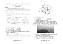 吉林地区普通高中友好学校联合体2024-2025学年高二下学期期末考试地理试卷（PDF版附答案）