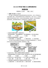 四川省成都市第七中学2024-2025学年度高三上学期高2026届零诊模拟考试地理试题及答案