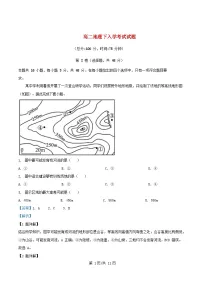 四川省2024_2025学年高二地理下学期入学考试试题含解析
