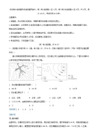 四川省成都市2023_2024学年高二地理上学期期末调研考试试题含解析