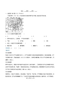 四川省绵阳市2024_2025学年高二地理下学期开学考试试题含解析