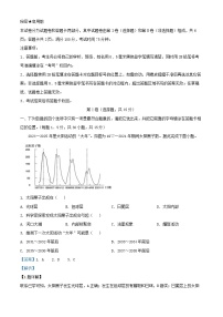 四川省绵阳市2024_2025学年高一地理上学期1月期末试题含解析