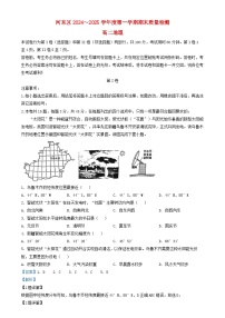 天津市河东区2024_2025学年高二地理上学期1月期末试题含解析