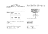 期末测试卷(含答案解析)-人教版高中地理高二上册(选必一)