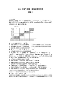 2026届高考地理一轮基础复习训练43城镇化