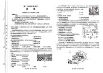 甘肃省庆阳市2024-2025学年高二下学期期末考试地理试卷（PDF版附答案）